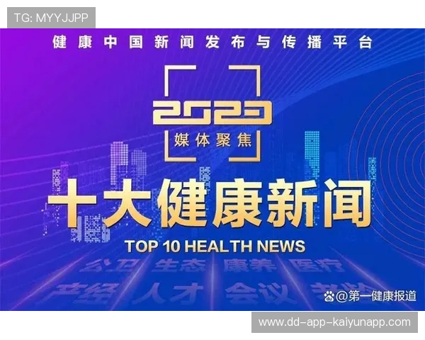 助力体育行业高质量发展新闻内容全景发布，体育相关新闻