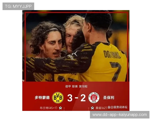 德甲第四轮意外频发，三场压轴战影响积分榜，德甲四强